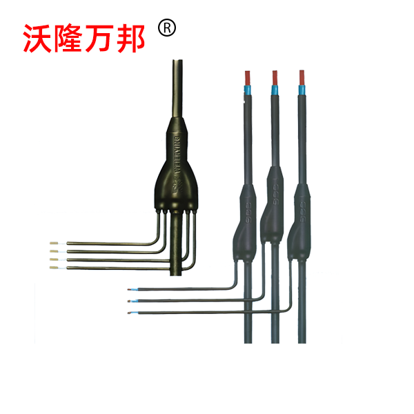 預分支電纜